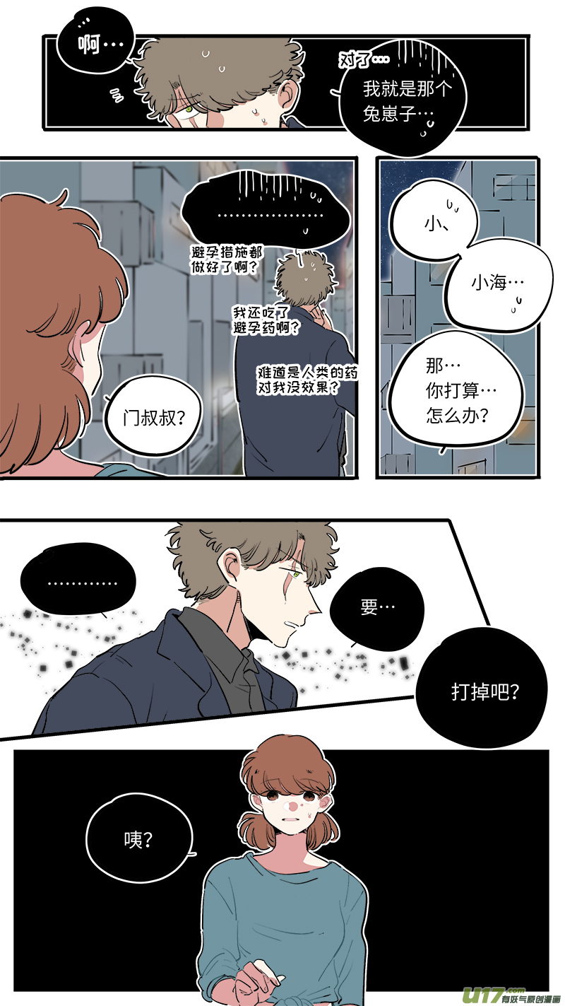 灶神4917韩漫全集-福神-73无删减无遮挡章节图片 