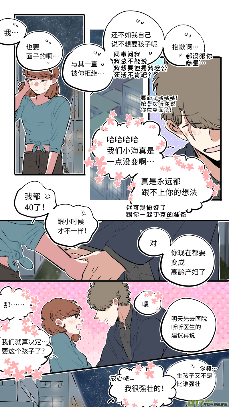 灶神4917韩漫全集-福神-73无删减无遮挡章节图片 