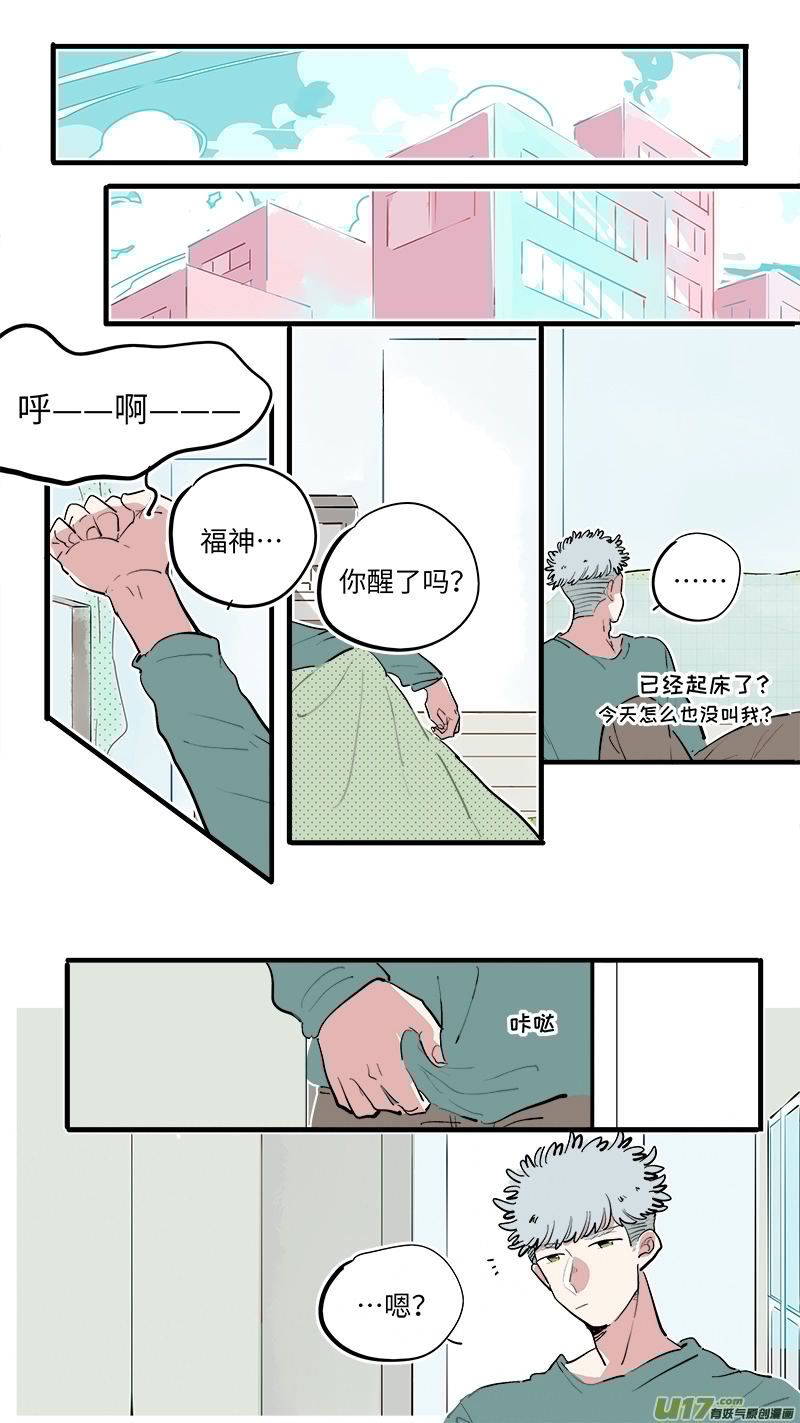 灶神4917韩漫全集-福神-74无删减无遮挡章节图片 