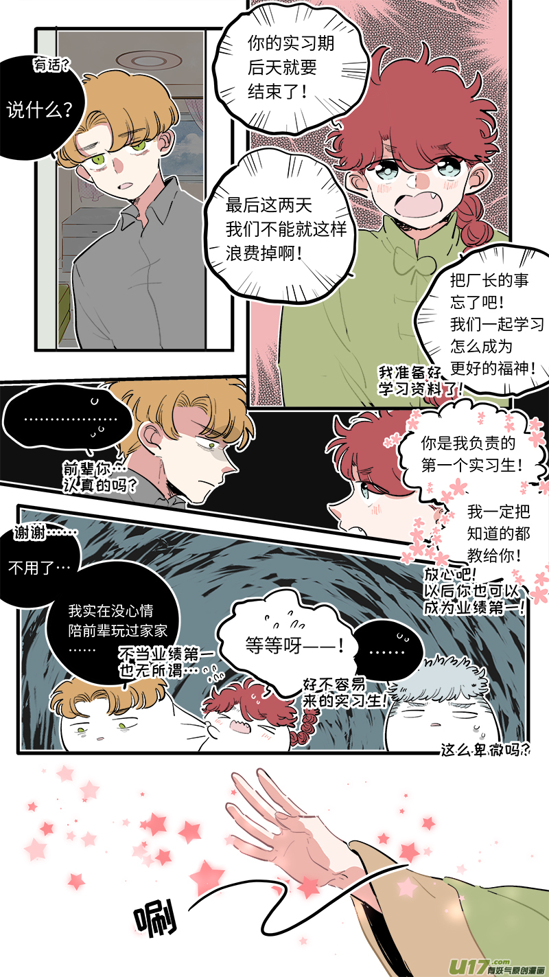 灶神4917韩漫全集-福神-74无删减无遮挡章节图片 