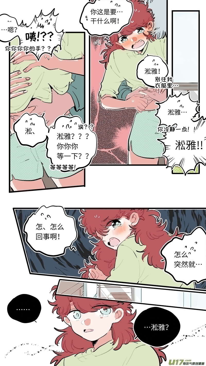 灶神4917韩漫全集-福神-75无删减无遮挡章节图片 