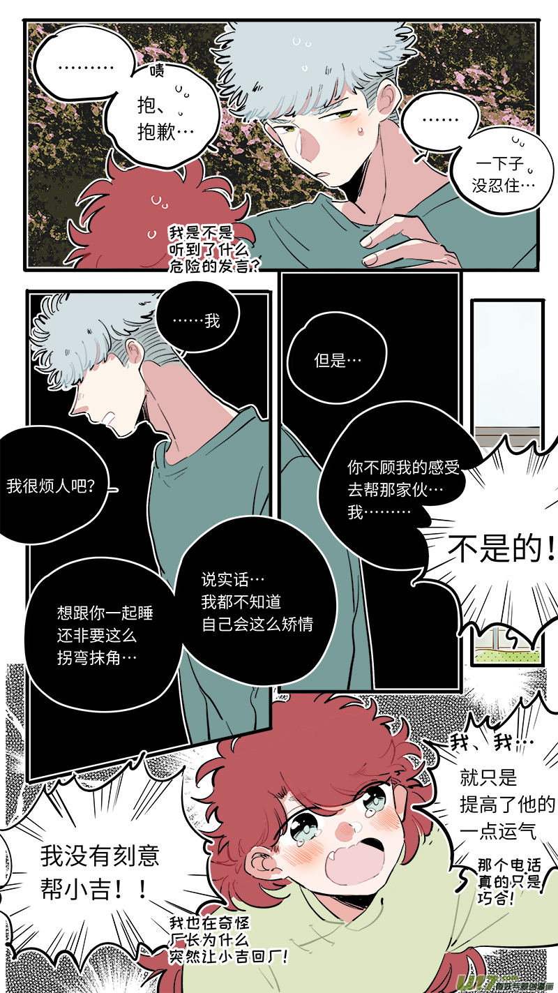 灶神4917韩漫全集-福神-75无删减无遮挡章节图片 