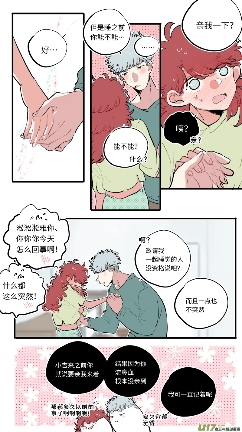 灶神4917韩漫全集-福神-75无删减无遮挡章节图片 