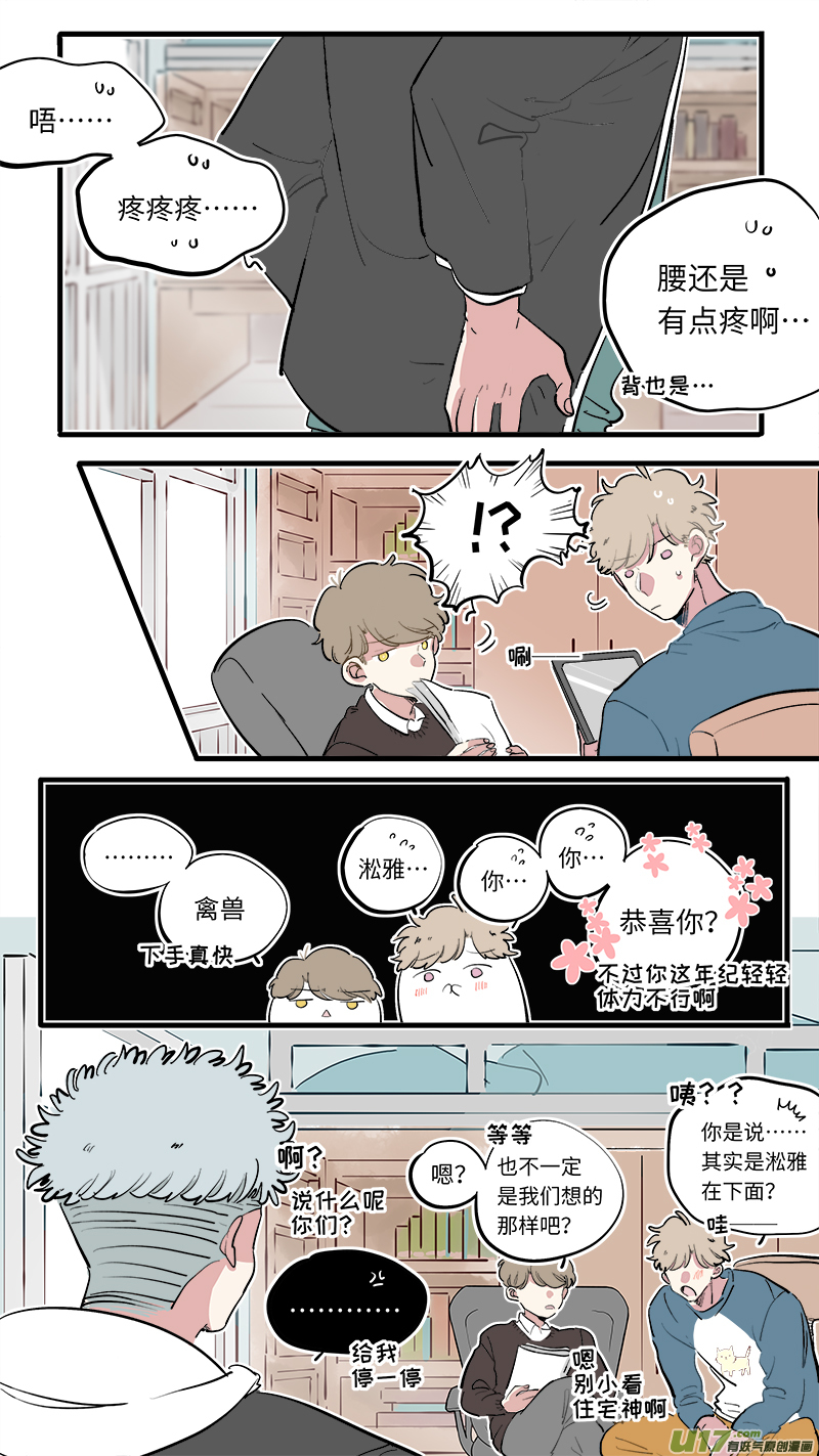 灶神4917韩漫全集-福神-76无删减无遮挡章节图片 