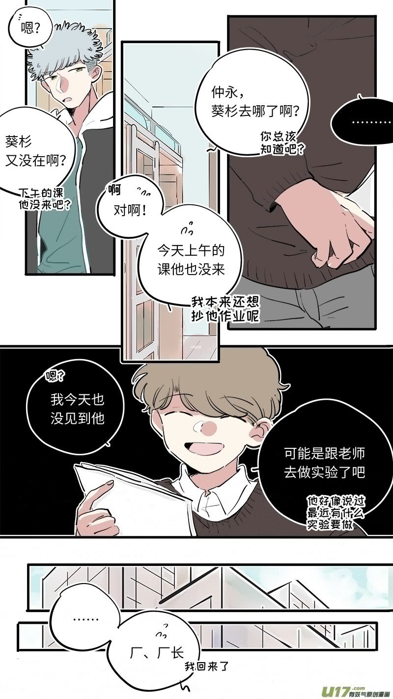 灶神4917韩漫全集-福神-76无删减无遮挡章节图片 
