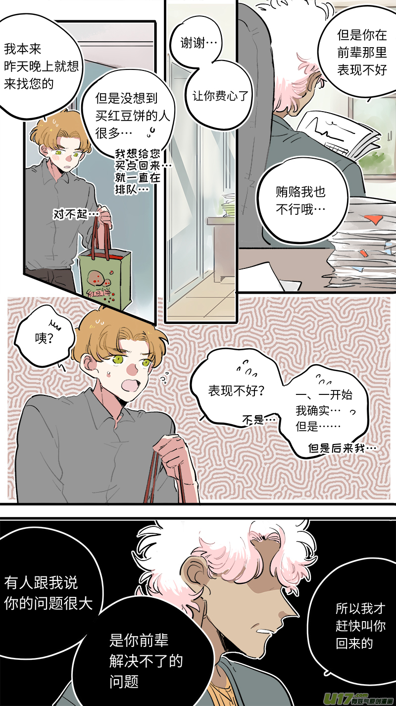 灶神4917韩漫全集-福神-76无删减无遮挡章节图片 