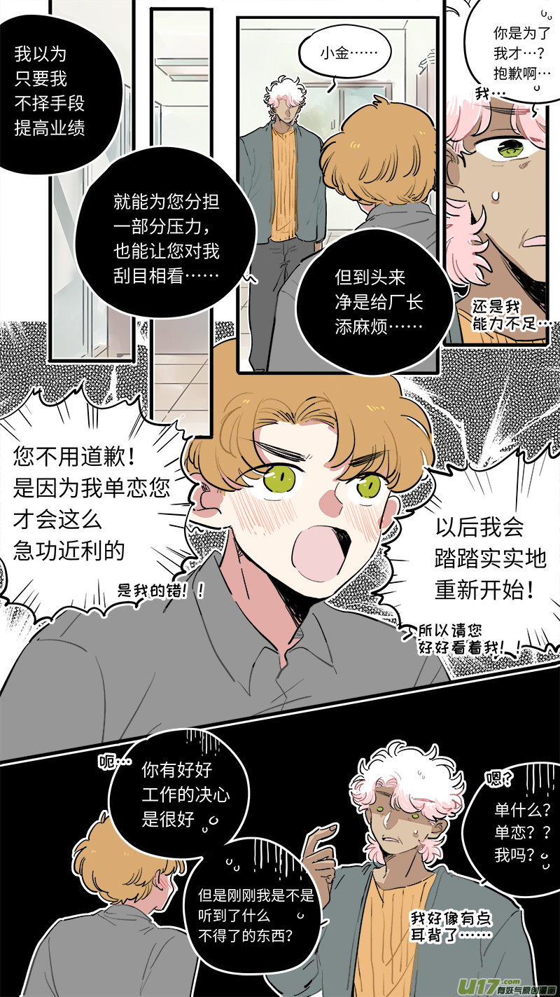 灶神4917韩漫全集-福神-76无删减无遮挡章节图片 