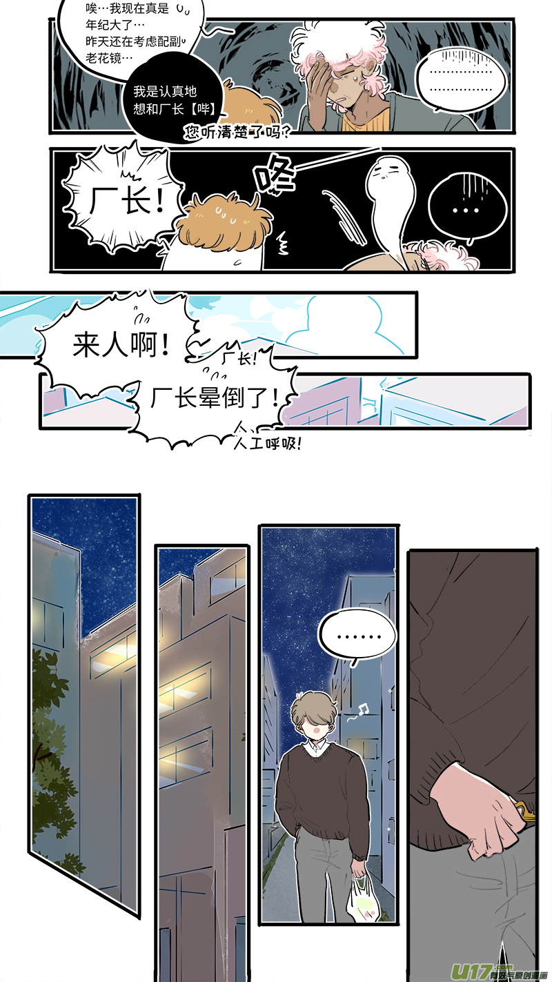 灶神4917韩漫全集-福神-76无删减无遮挡章节图片 