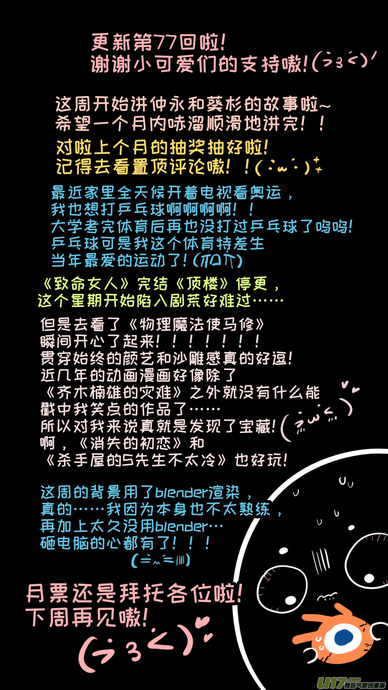 灶神4917韩漫全集-福神-77无删减无遮挡章节图片 