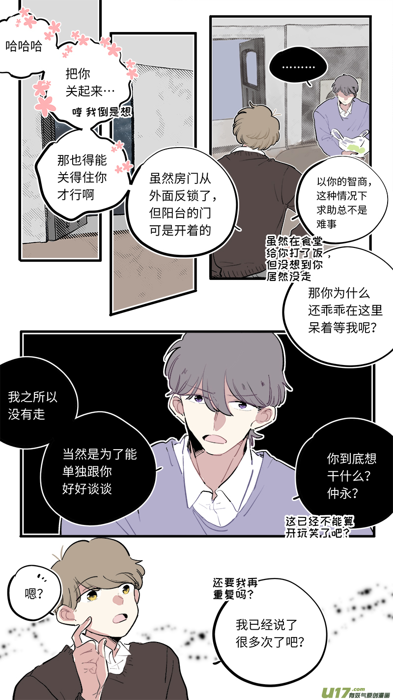灶神4917韩漫全集-福神-77无删减无遮挡章节图片 