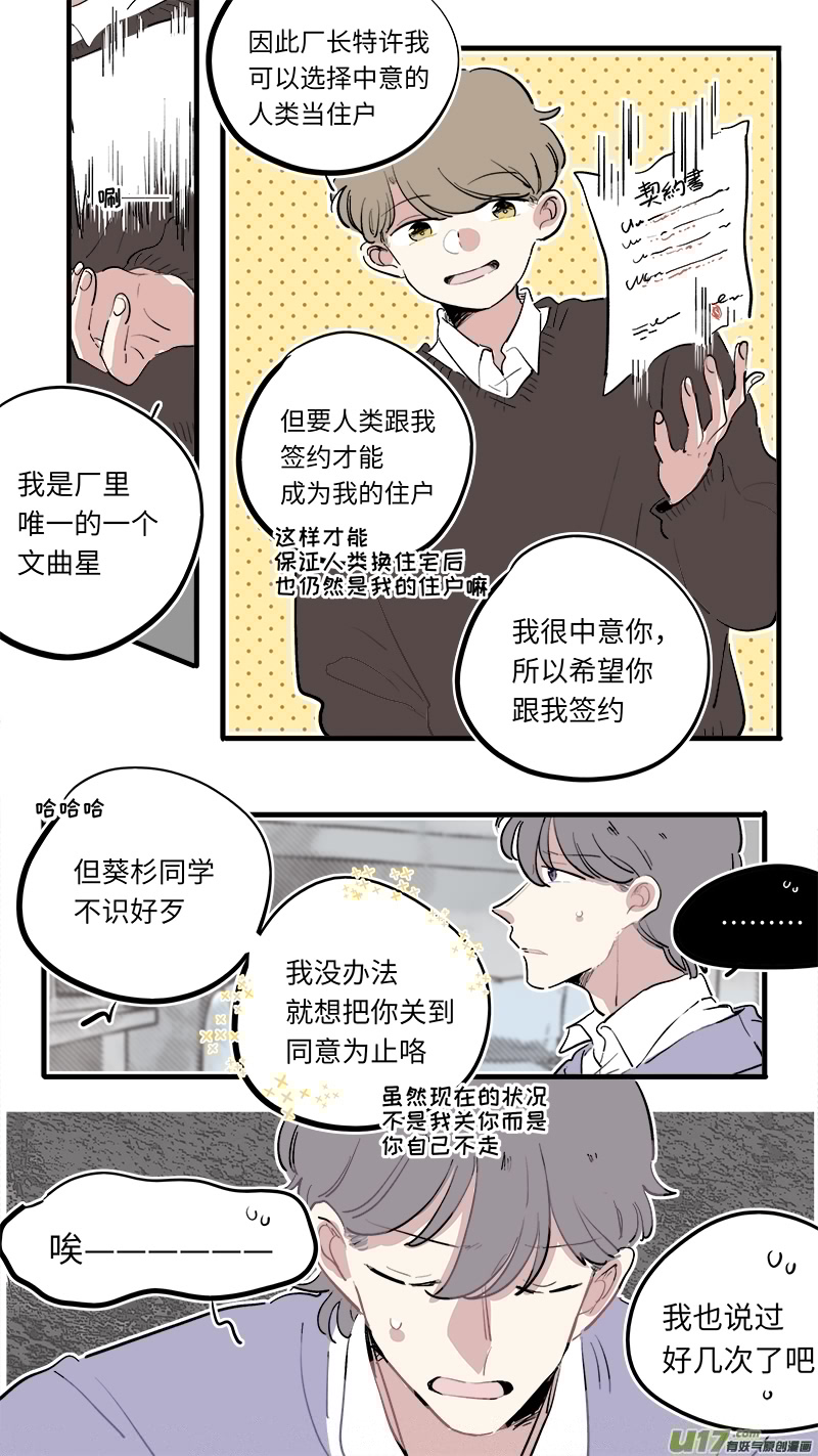 灶神4917韩漫全集-福神-77无删减无遮挡章节图片 