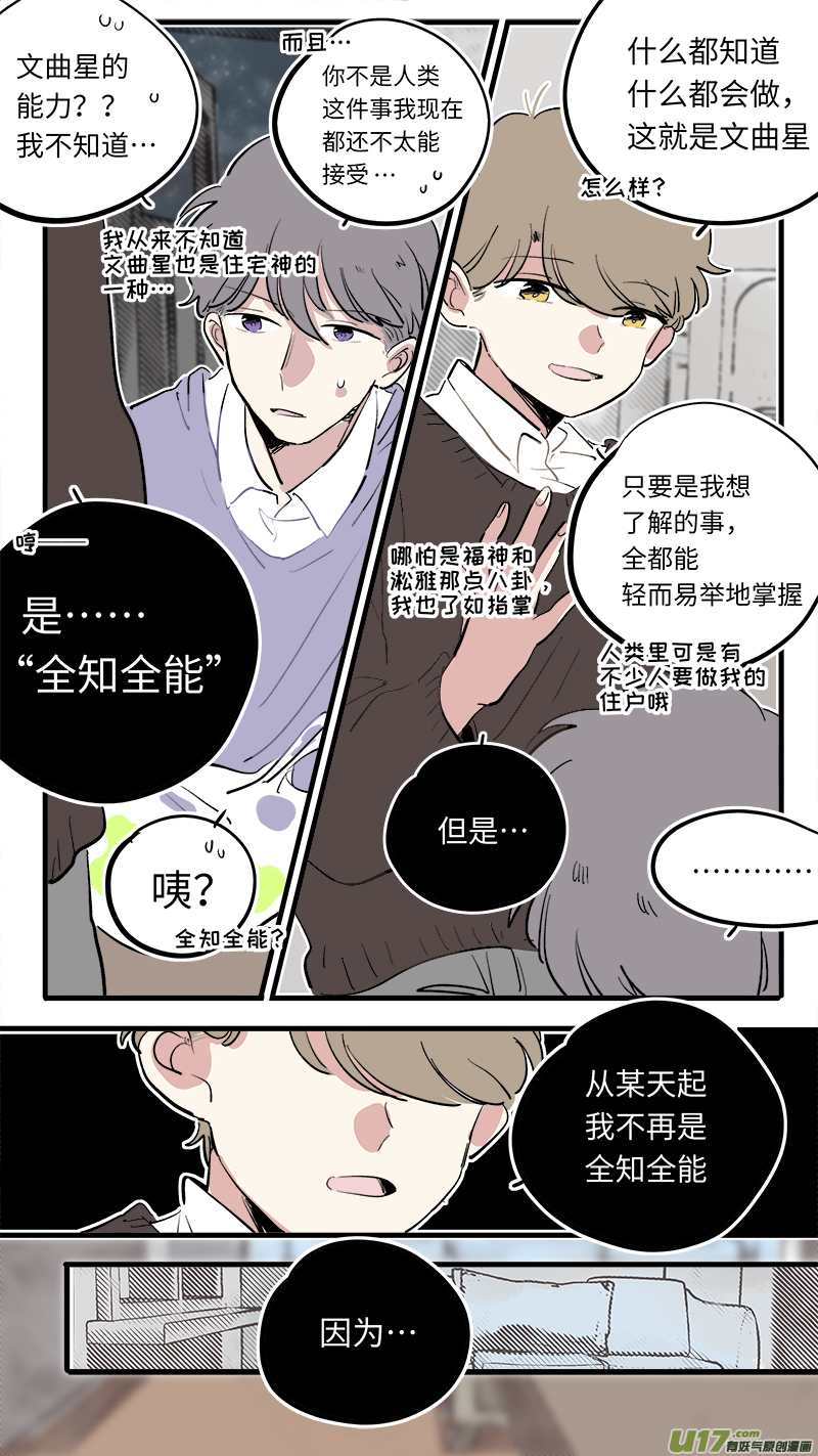 灶神4917韩漫全集-福神-77无删减无遮挡章节图片 