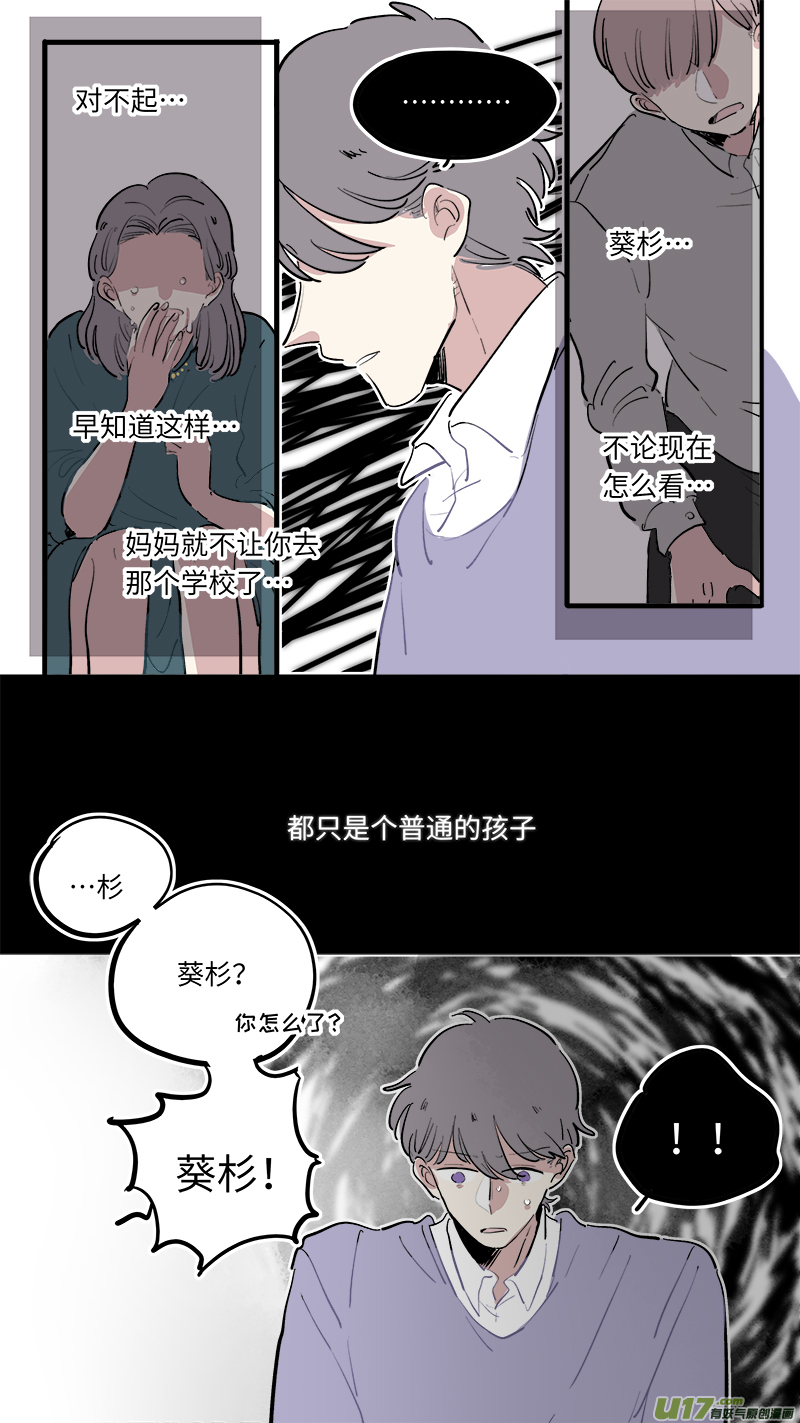灶神4917韩漫全集-福神-77无删减无遮挡章节图片 