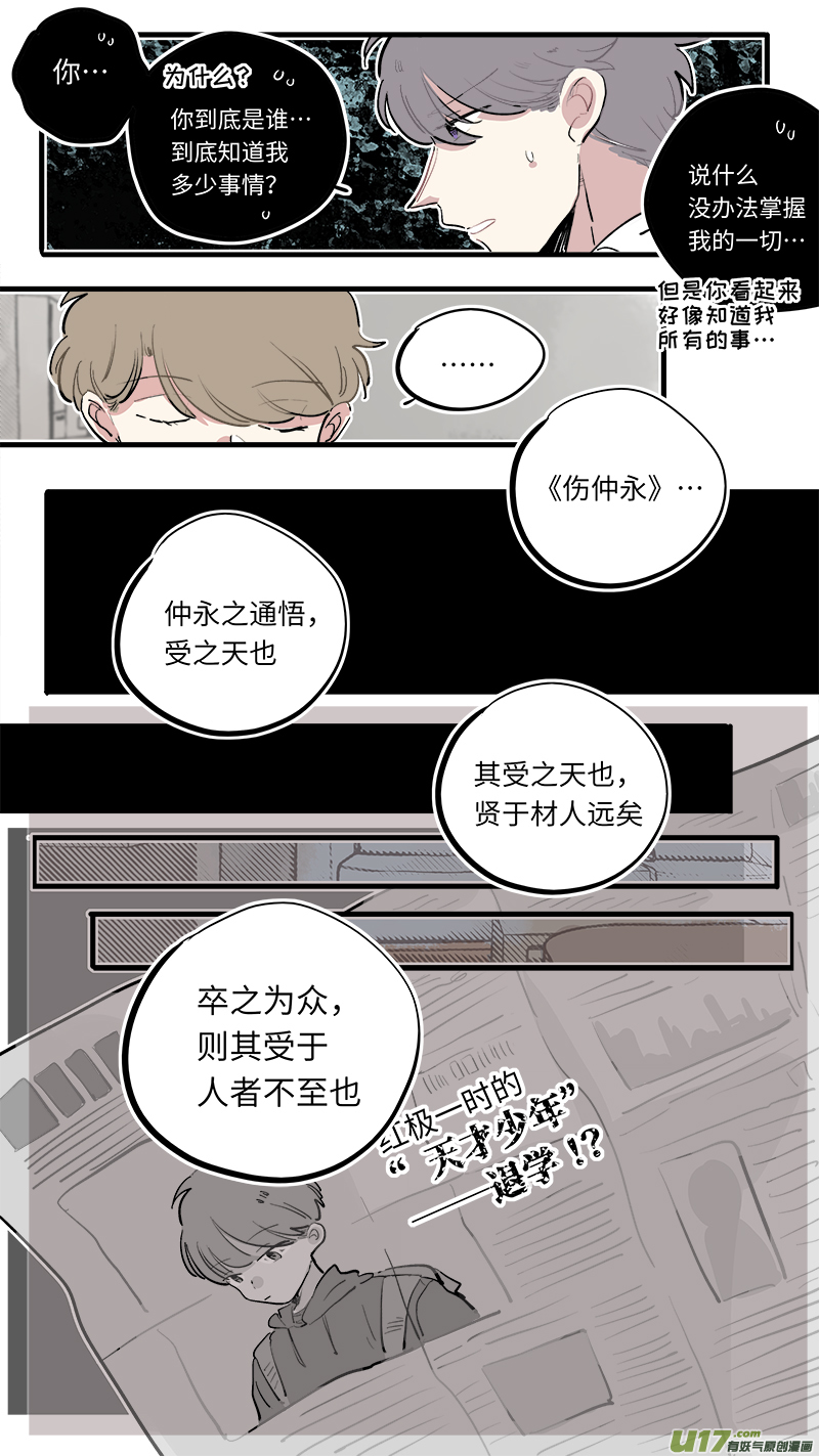 灶神4917韩漫全集-福神-77无删减无遮挡章节图片 