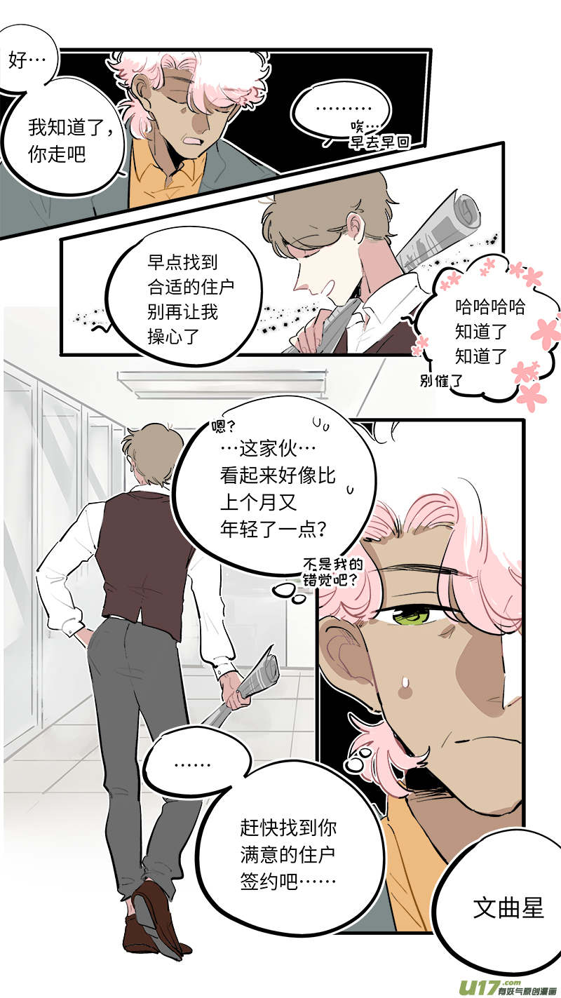 灶神4917韩漫全集-福神-78无删减无遮挡章节图片 