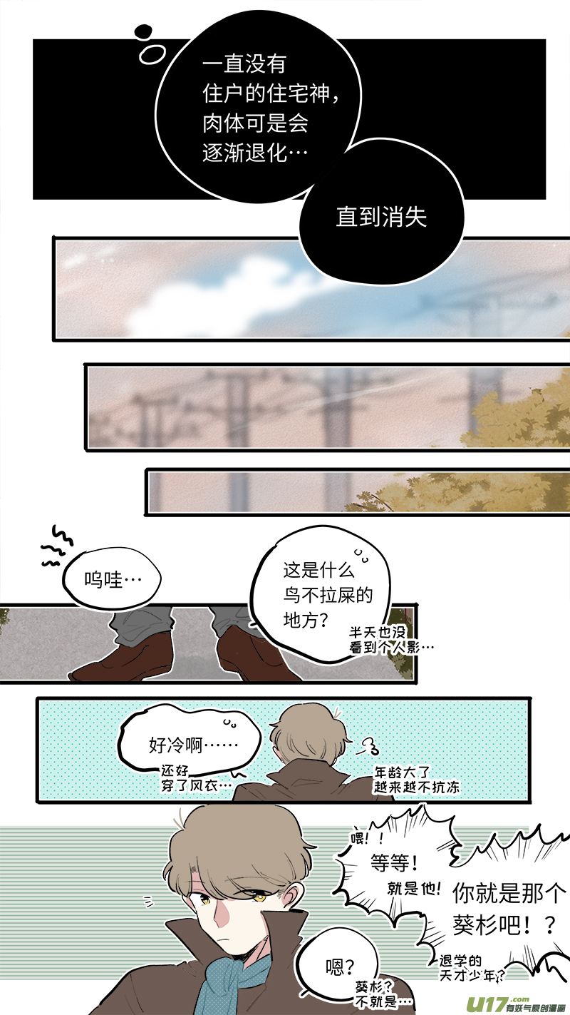 灶神4917韩漫全集-福神-78无删减无遮挡章节图片 
