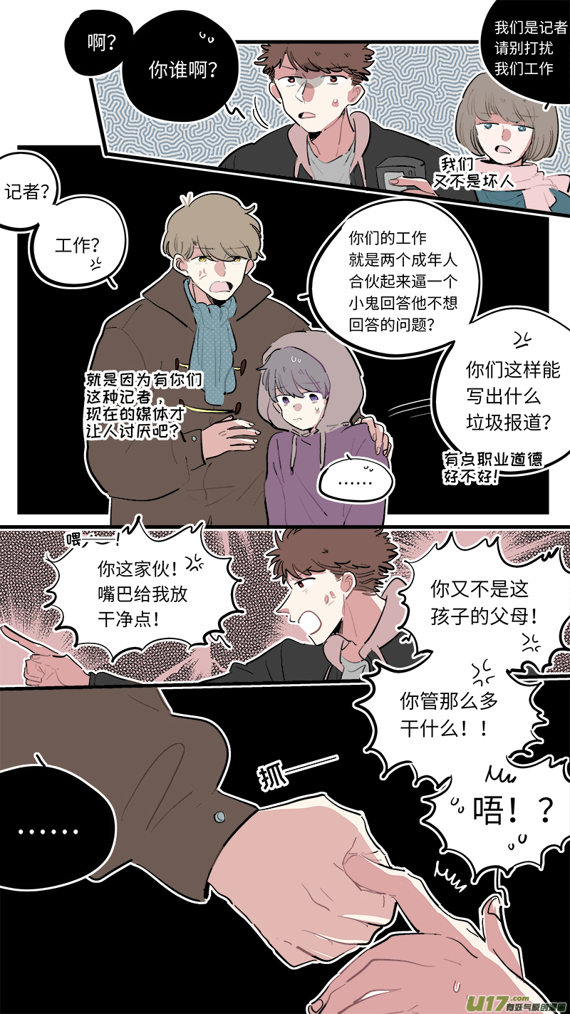 灶神4917韩漫全集-福神-78无删减无遮挡章节图片 