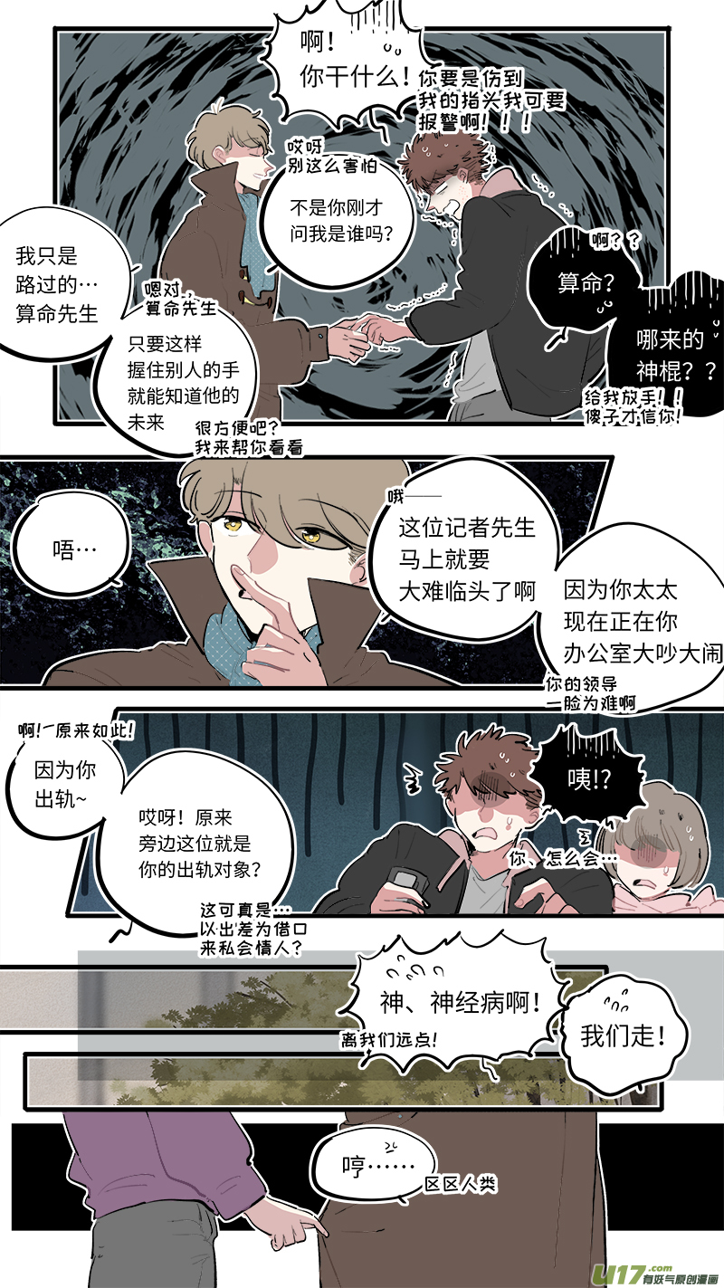 灶神4917韩漫全集-福神-78无删减无遮挡章节图片 