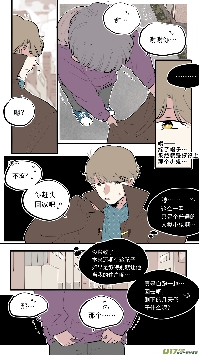 灶神4917韩漫全集-福神-78无删减无遮挡章节图片 