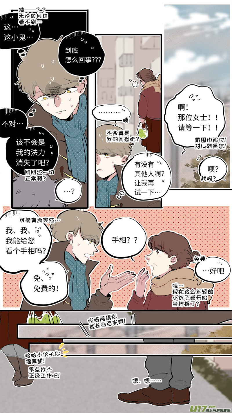 灶神4917韩漫全集-福神-79无删减无遮挡章节图片 