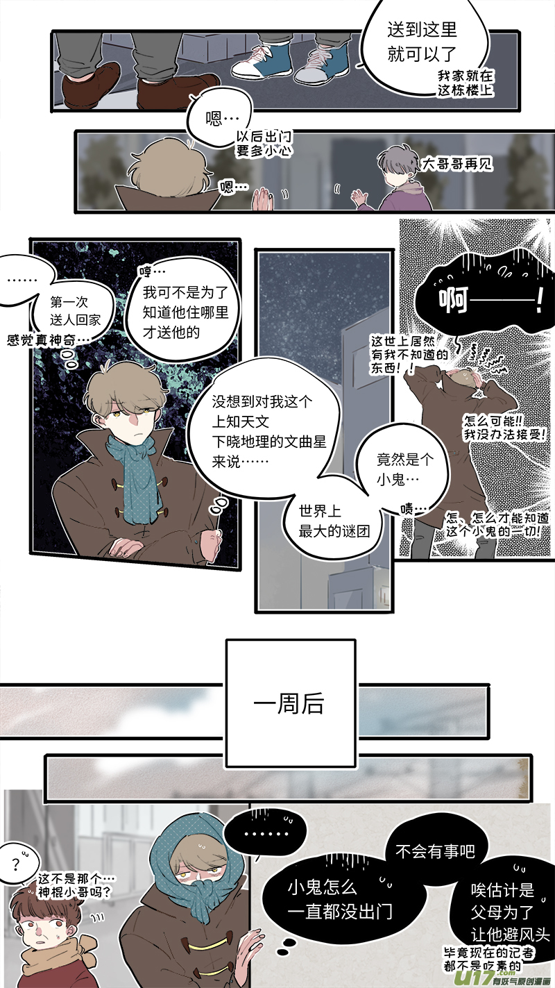 灶神4917韩漫全集-福神-79无删减无遮挡章节图片 
