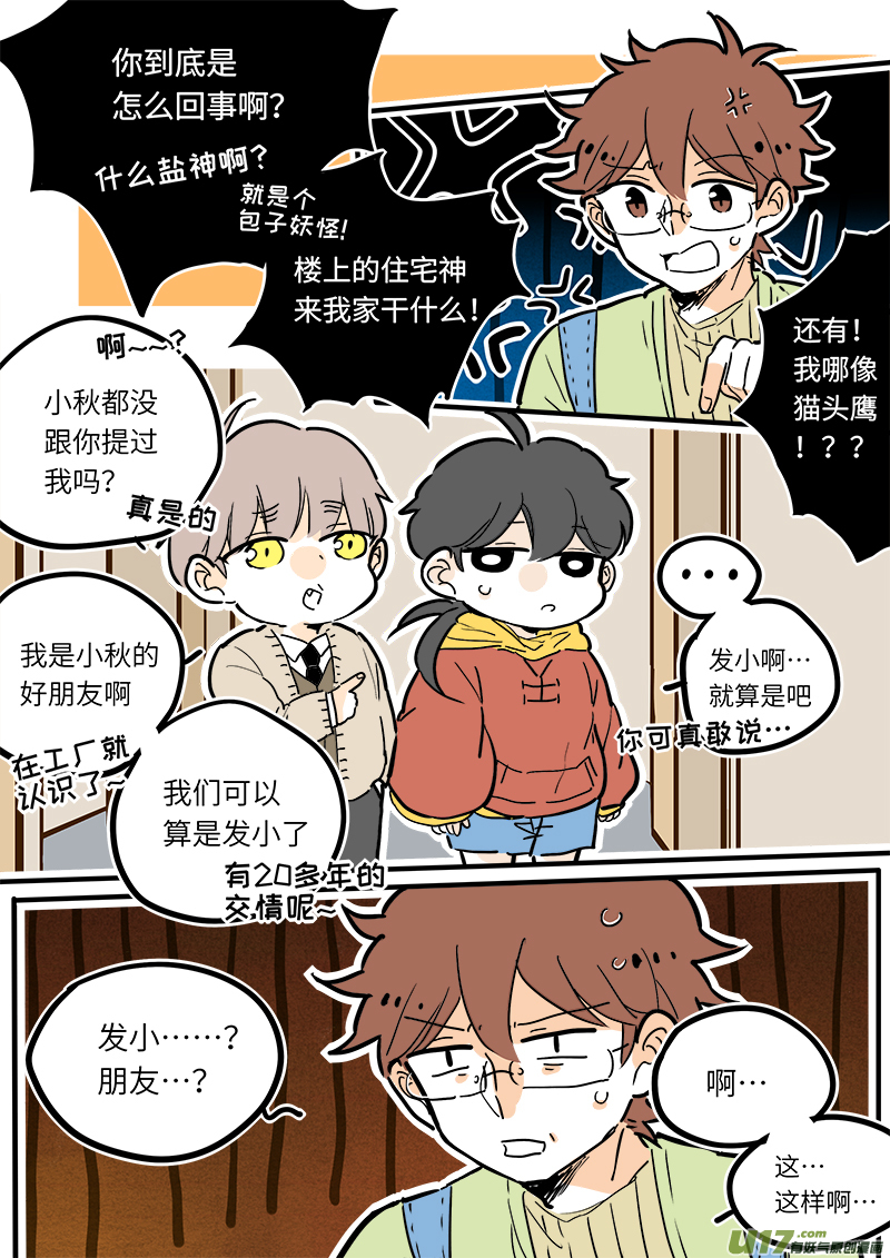 灶神4917韩漫全集-22无删减无遮挡章节图片 
