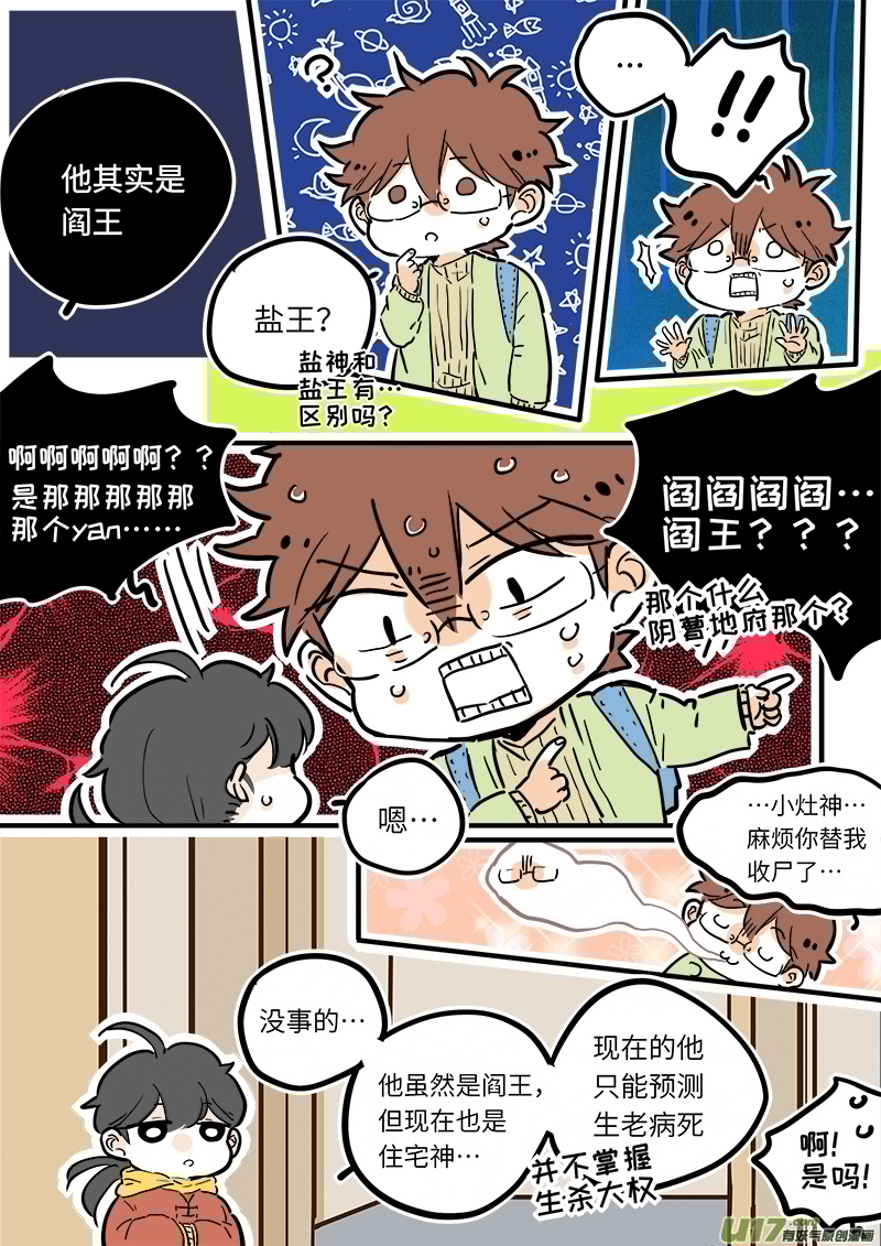 灶神4917韩漫全集-22无删减无遮挡章节图片 