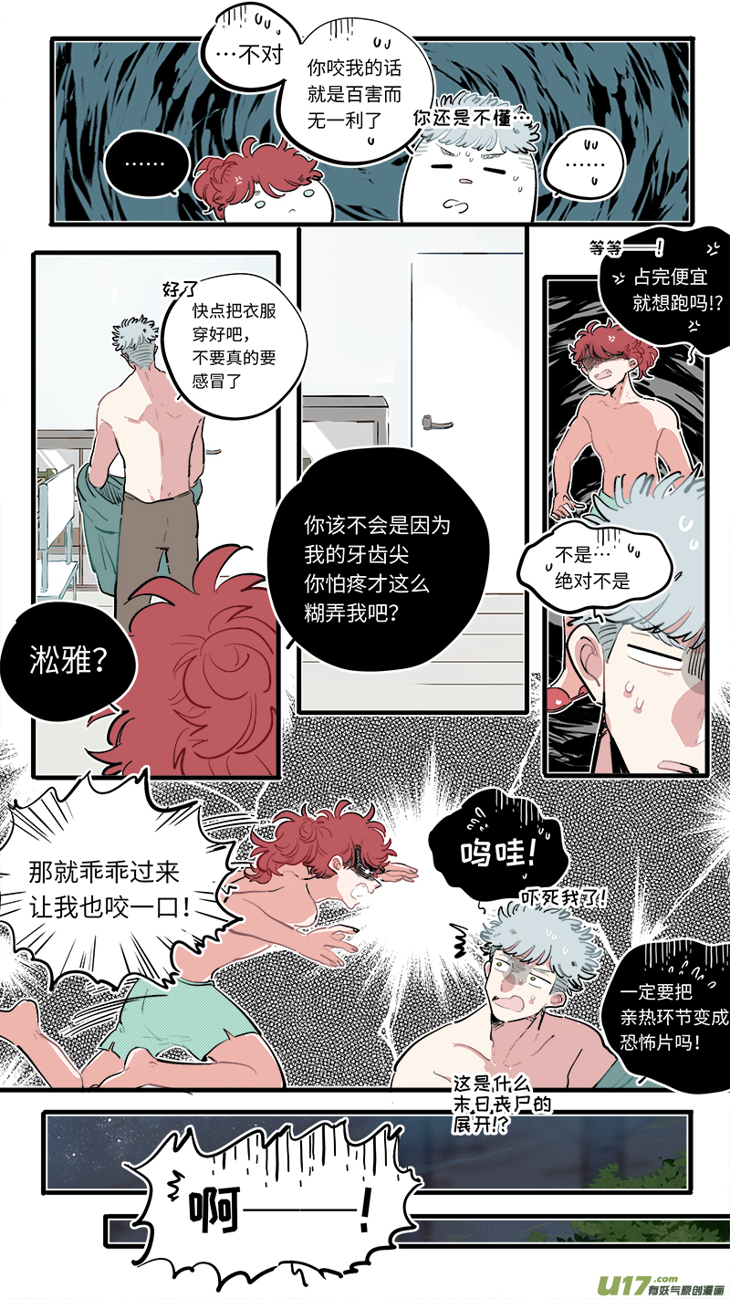 灶神4917韩漫全集-福神-83无删减无遮挡章节图片 