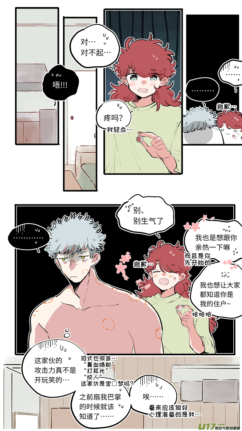 灶神4917韩漫全集-福神-83无删减无遮挡章节图片 