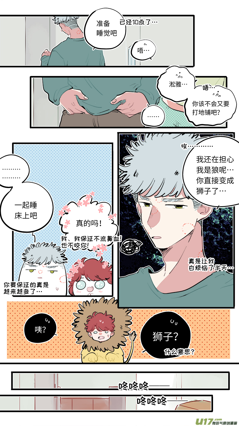 灶神4917韩漫全集-福神-83无删减无遮挡章节图片 
