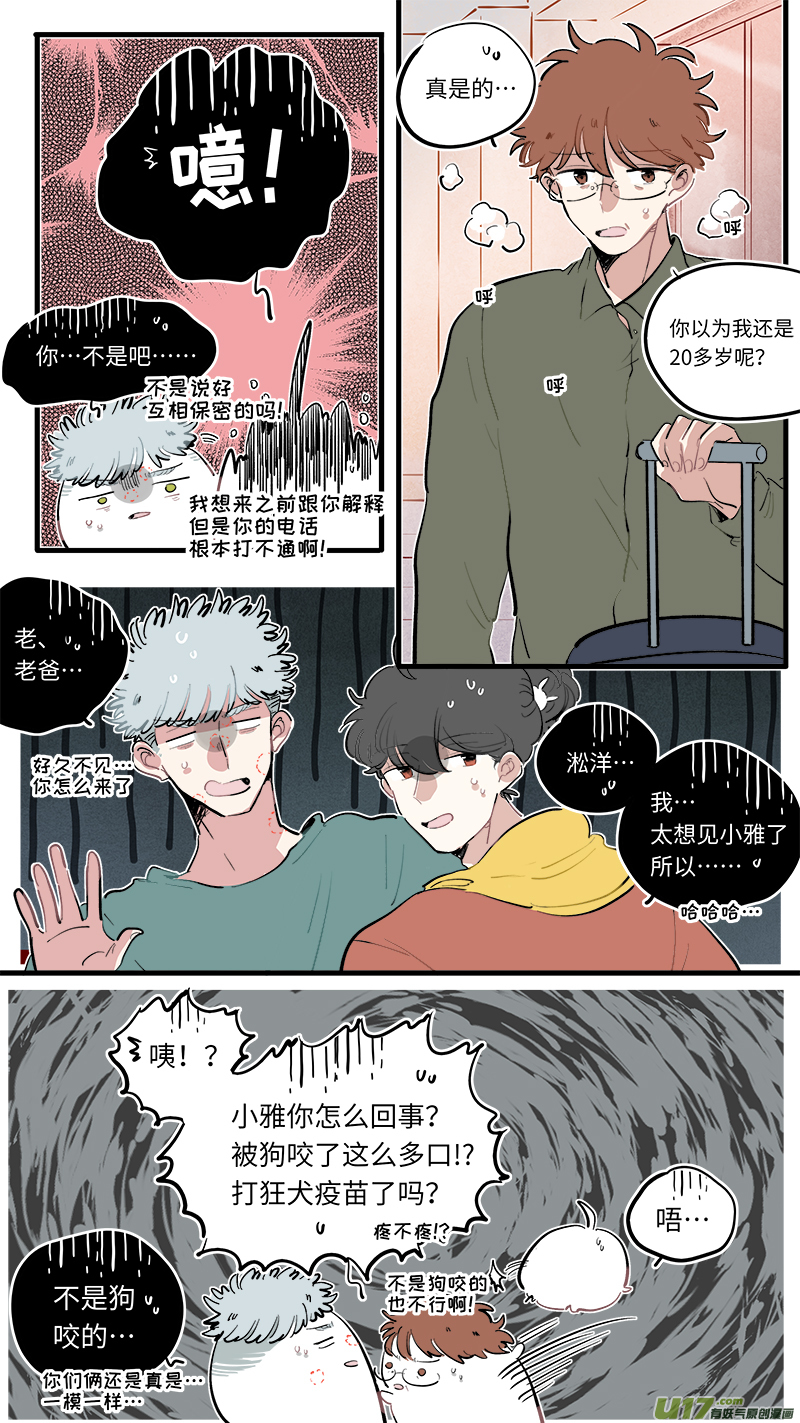灶神4917韩漫全集-福神-83无删减无遮挡章节图片 