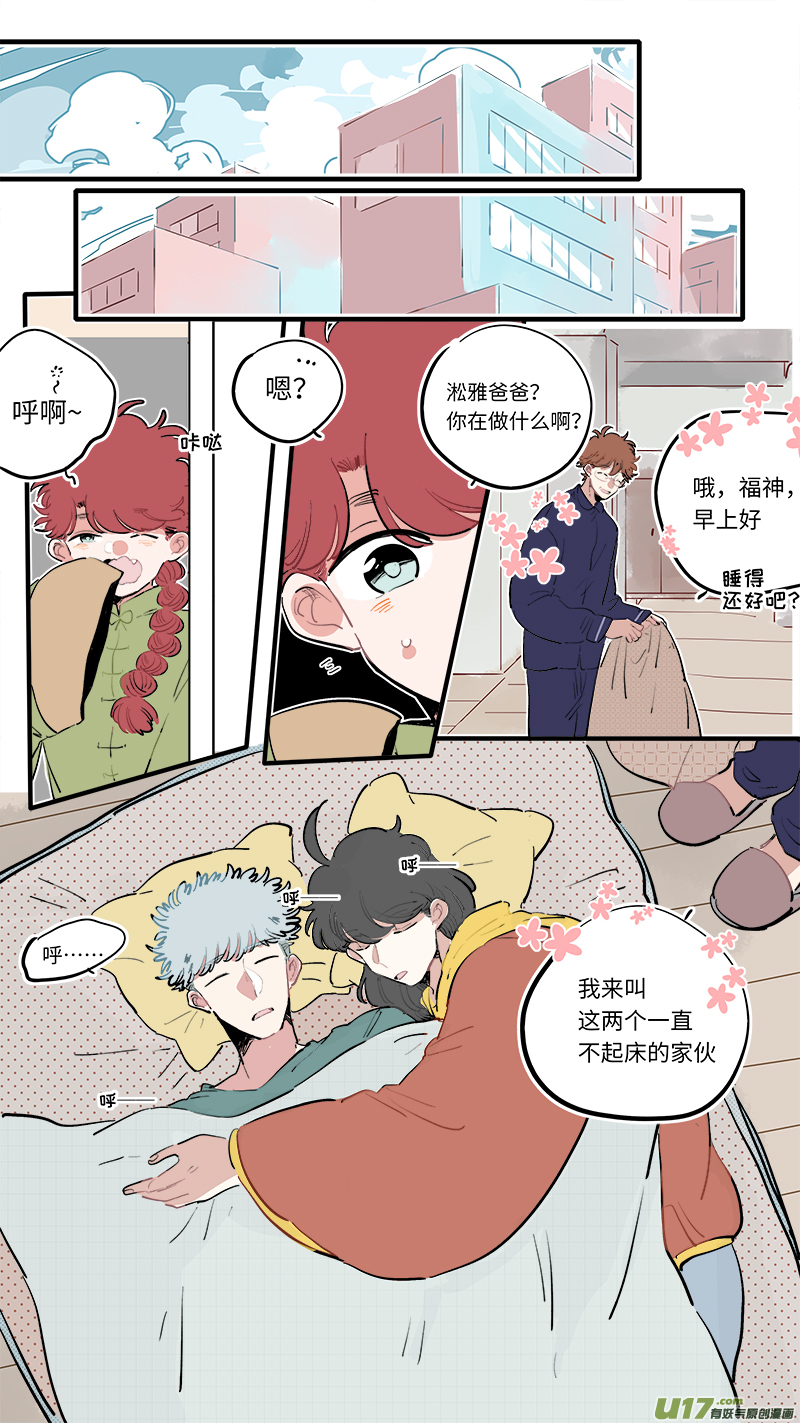 灶神4917韩漫全集-福神-85无删减无遮挡章节图片 