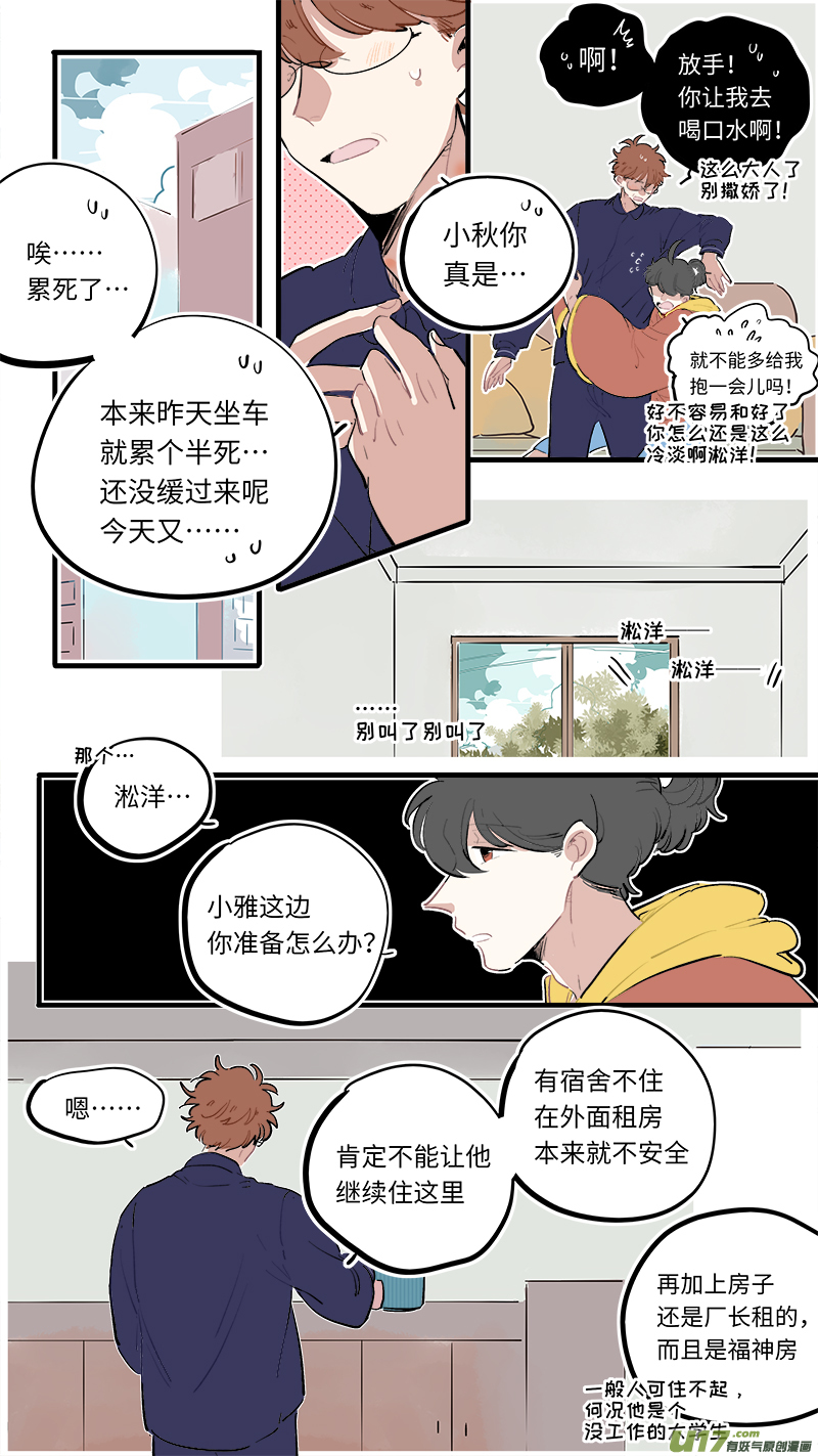 灶神4917韩漫全集-福神-87无删减无遮挡章节图片 