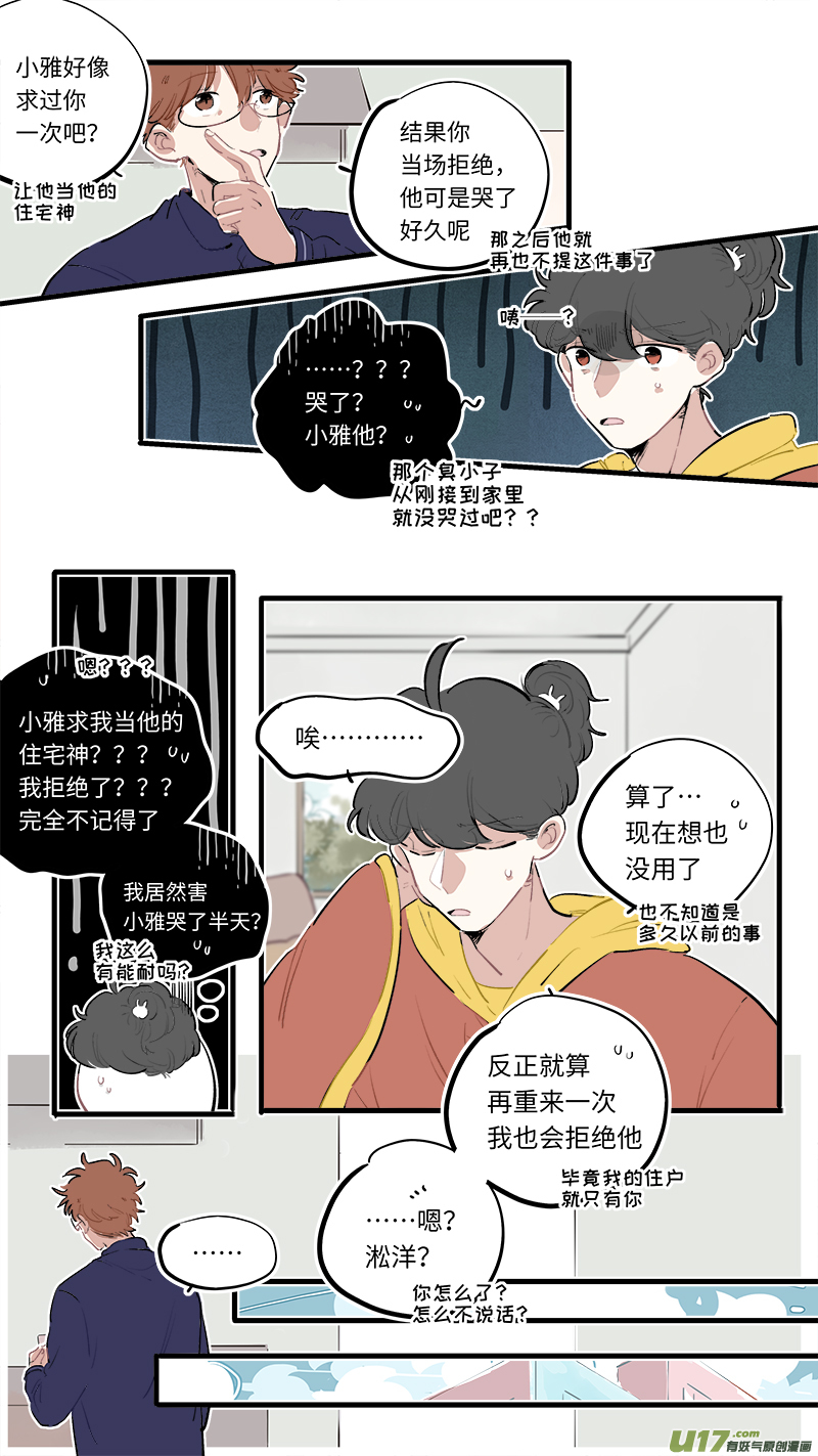灶神4917韩漫全集-福神-87无删减无遮挡章节图片 