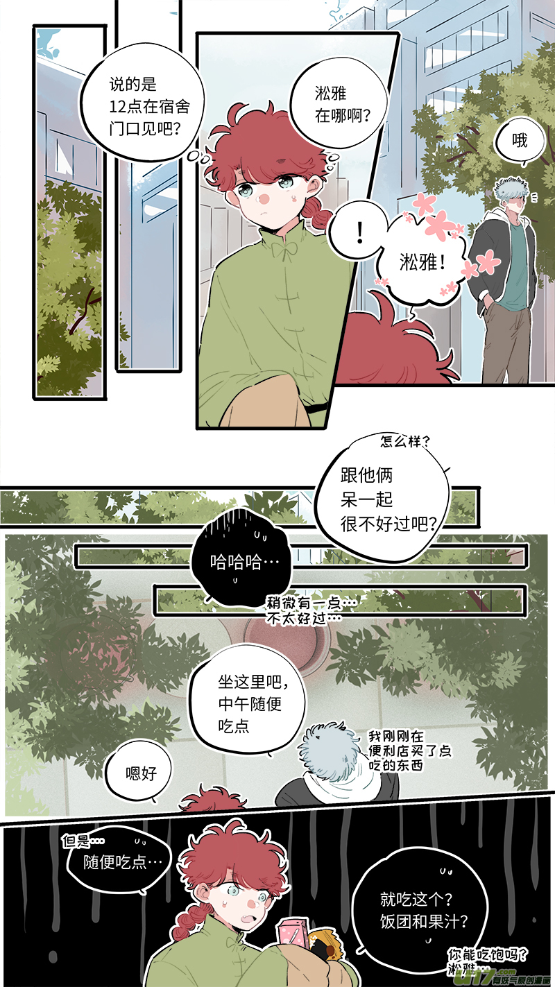 灶神4917韩漫全集-福神-87无删减无遮挡章节图片 
