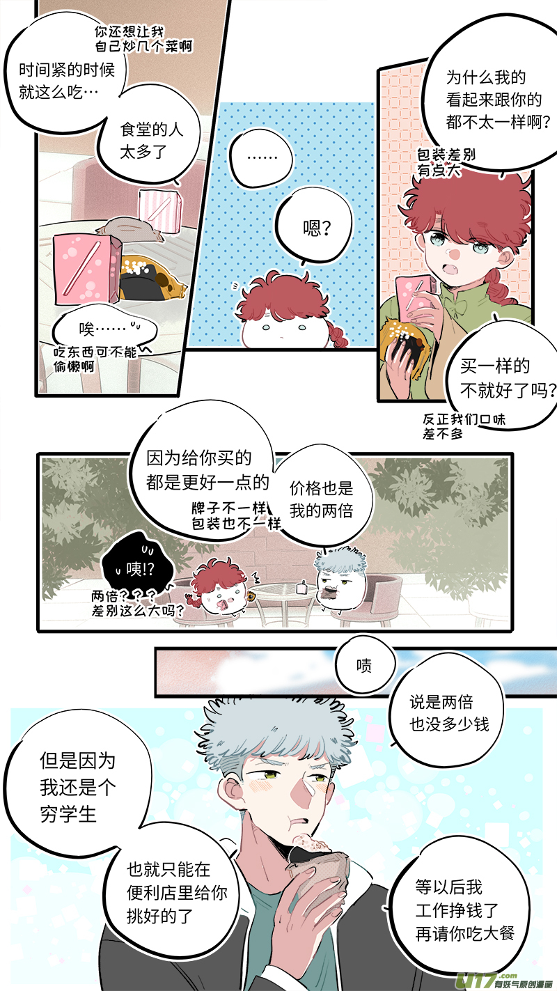 灶神4917韩漫全集-福神-87无删减无遮挡章节图片 