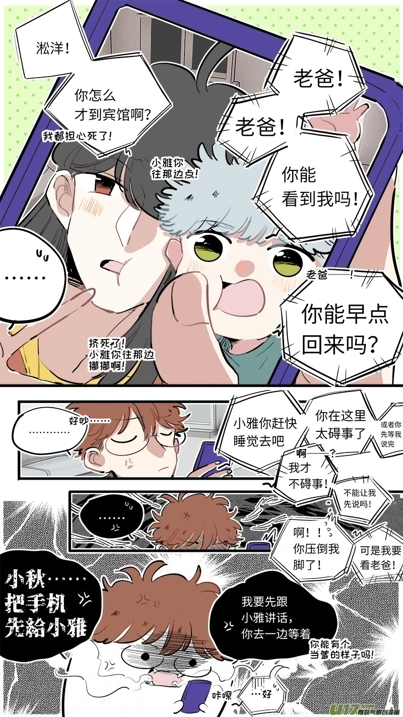灶神4917韩漫全集-淞雅番外-后无删减无遮挡章节图片 