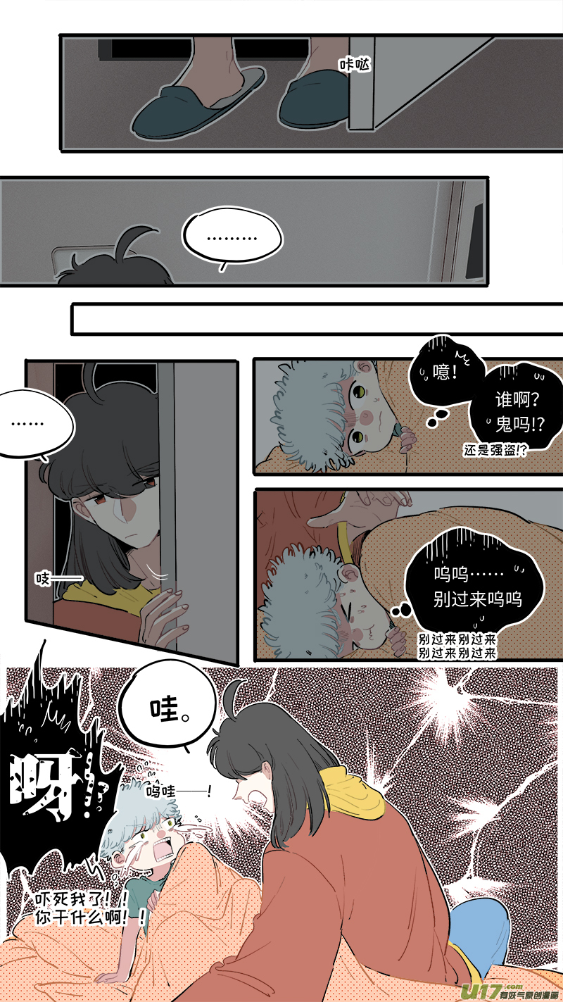 灶神4917韩漫全集-淞雅番外-后无删减无遮挡章节图片 
