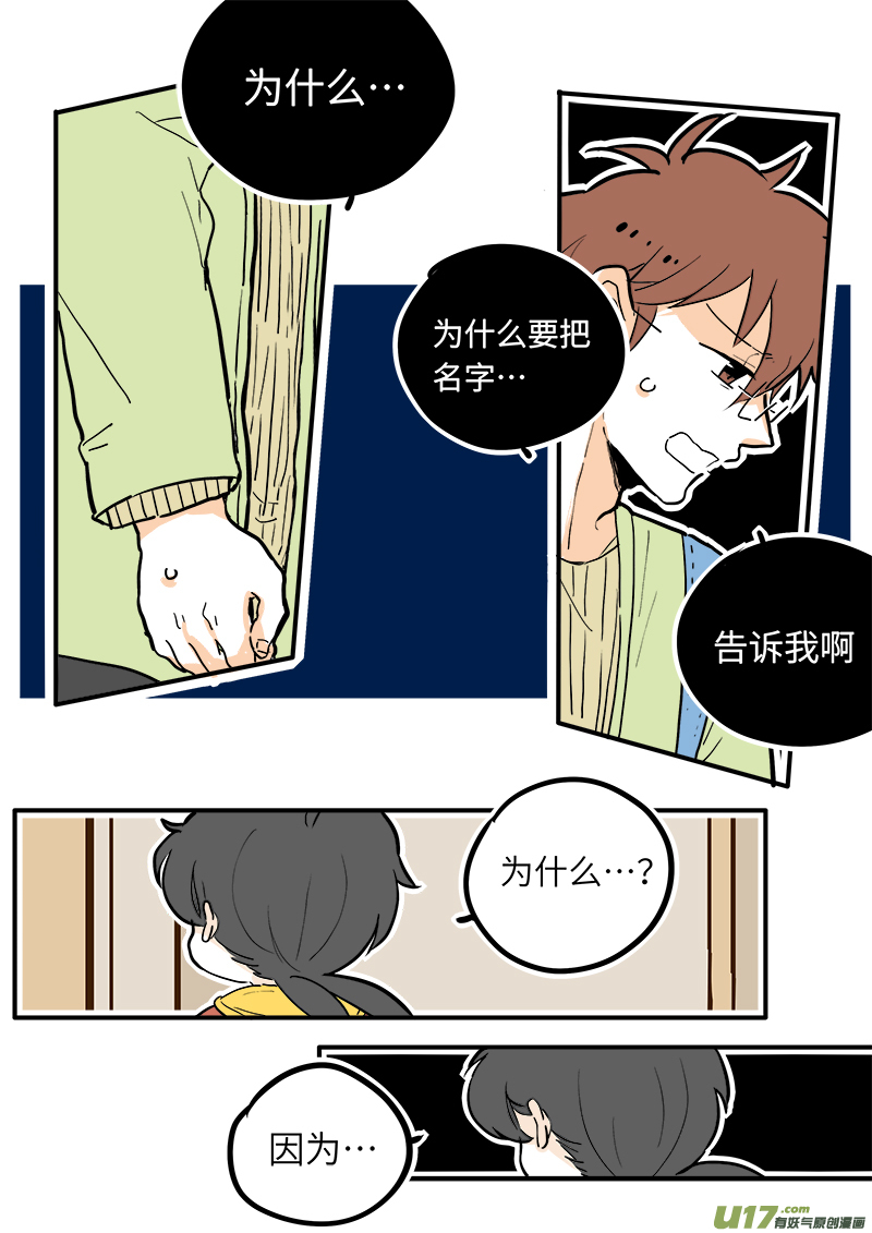 灶神4917韩漫全集-23无删减无遮挡章节图片 
