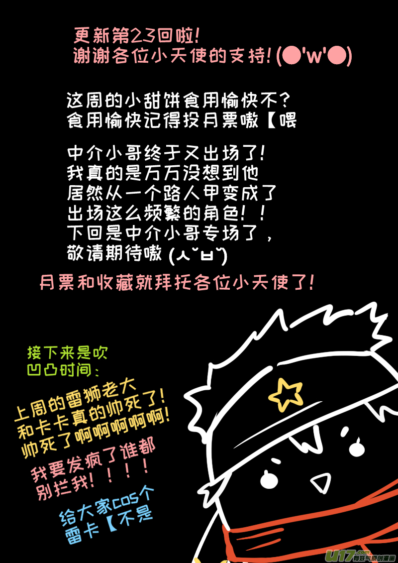 灶神4917韩漫全集-23无删减无遮挡章节图片 