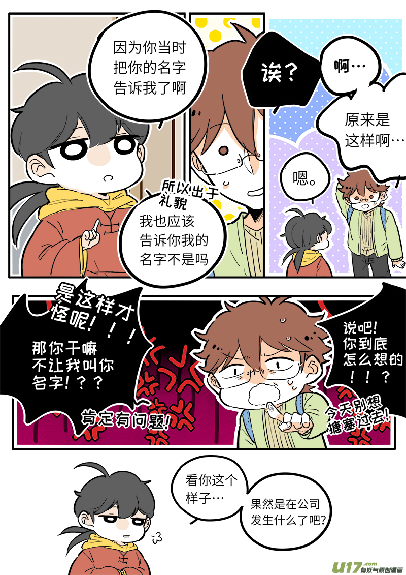 灶神4917韩漫全集-23无删减无遮挡章节图片 