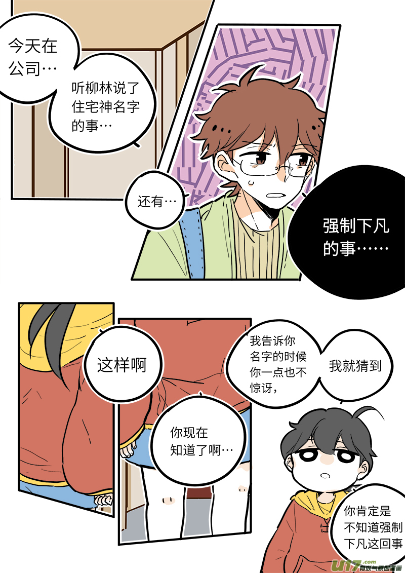 灶神4917韩漫全集-23无删减无遮挡章节图片 