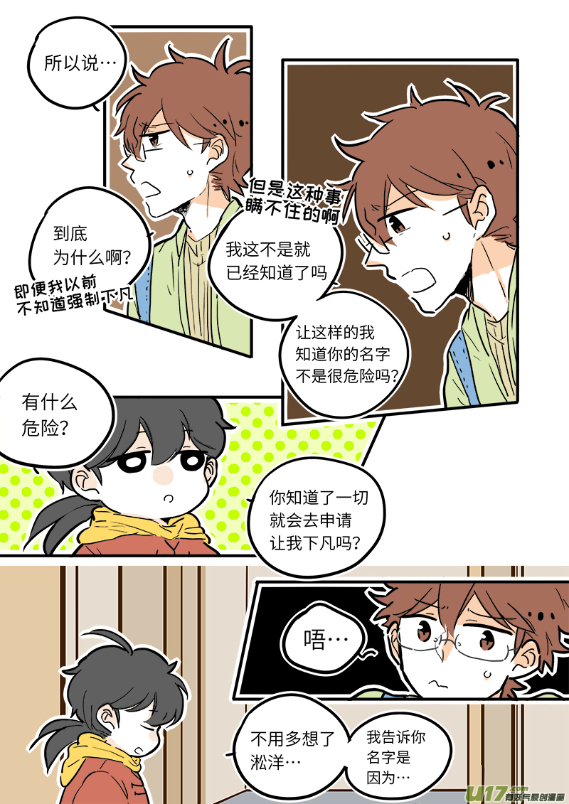 灶神4917韩漫全集-23无删减无遮挡章节图片 