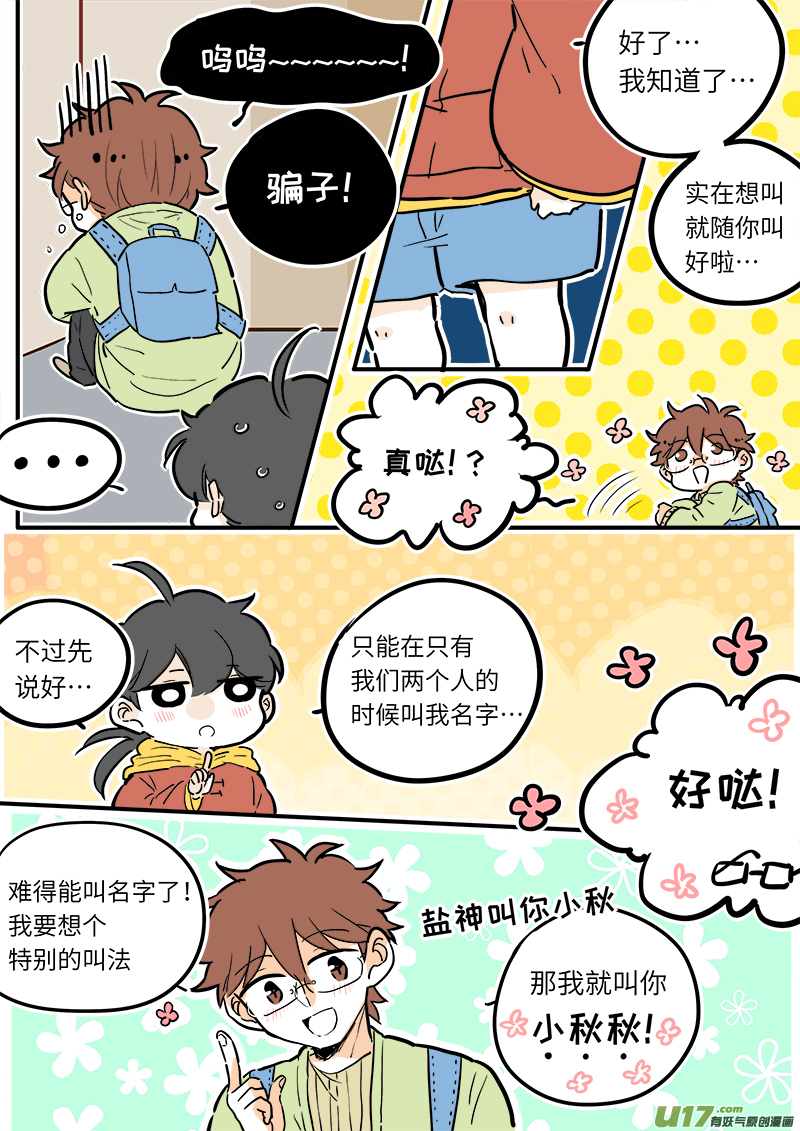 灶神4917韩漫全集-23无删减无遮挡章节图片 
