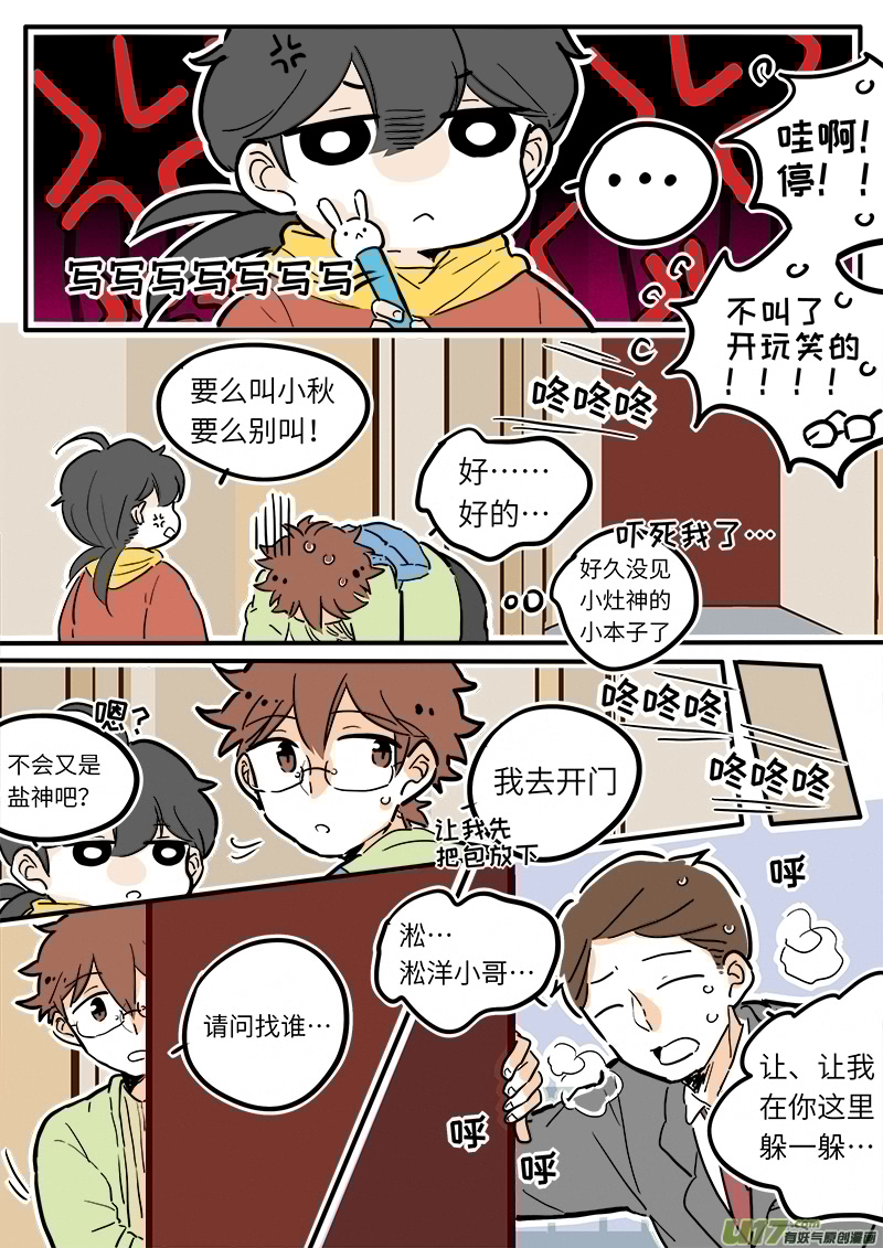 灶神4917韩漫全集-23无删减无遮挡章节图片 