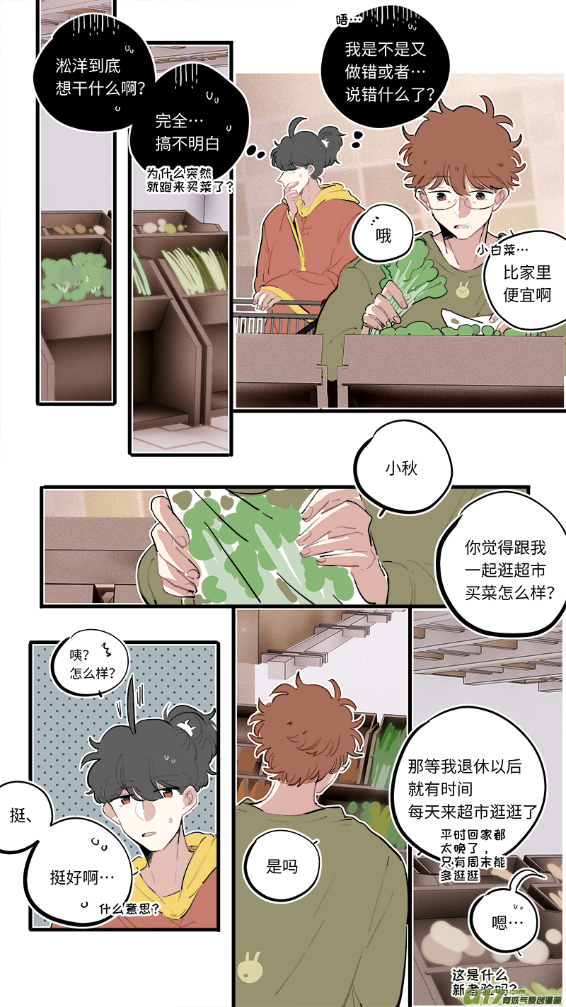 灶神4917韩漫全集-福神-88无删减无遮挡章节图片 