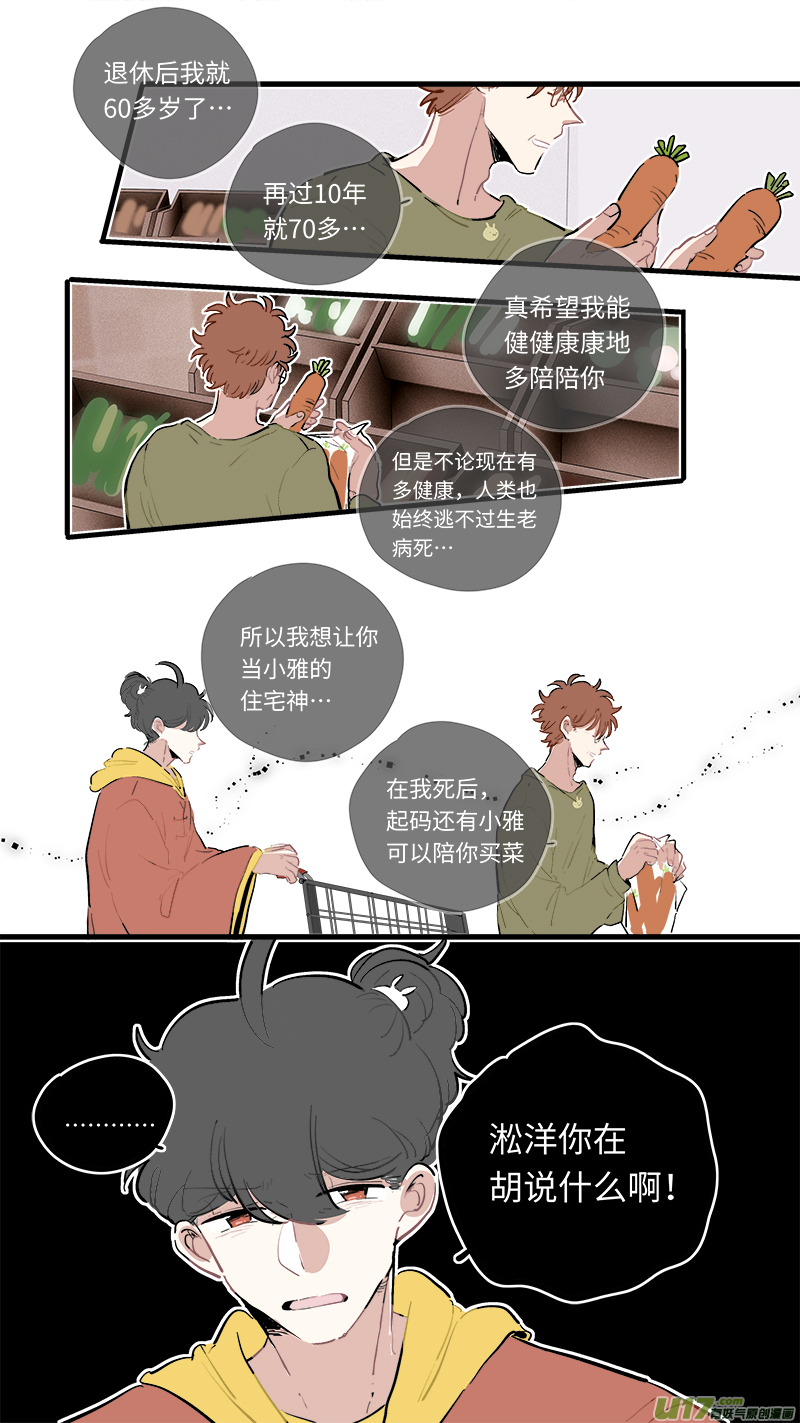 灶神4917韩漫全集-福神-88无删减无遮挡章节图片 