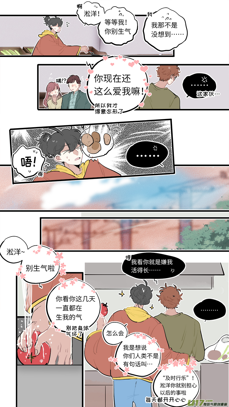 灶神4917韩漫全集-福神-89无删减无遮挡章节图片 