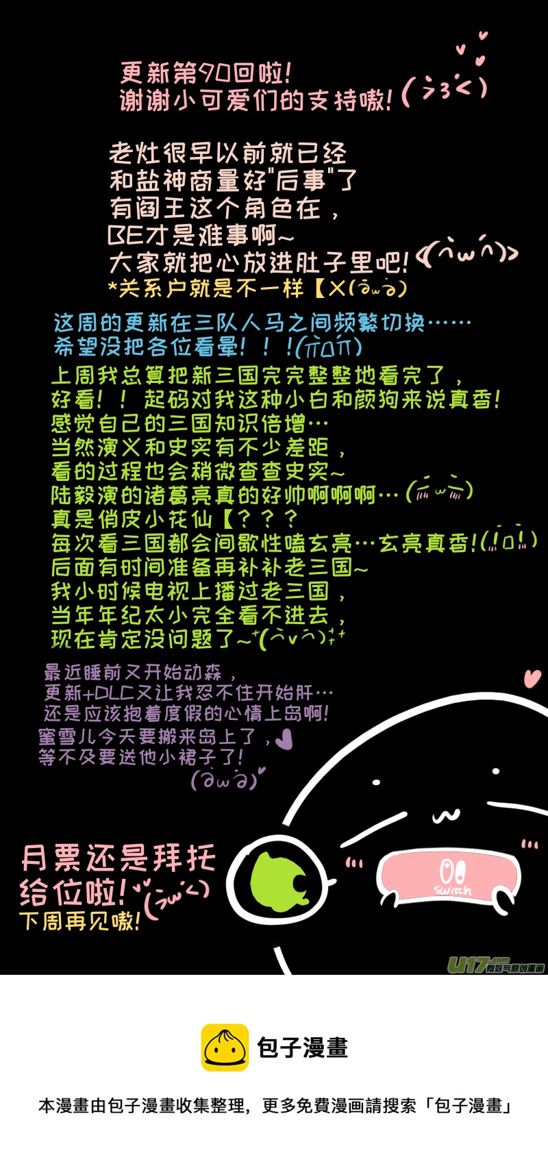 灶神4917韩漫全集-福神-90无删减无遮挡章节图片 