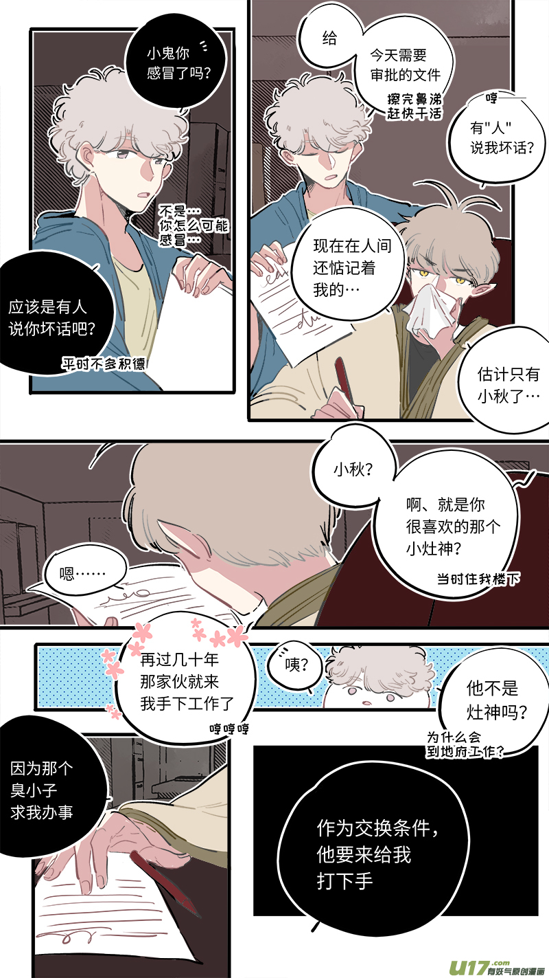 灶神4917韩漫全集-福神-90无删减无遮挡章节图片 